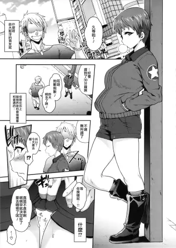 [Jun] Go Ahead!! Kore ga Watashi no Doctrine Fhentai - Page 18