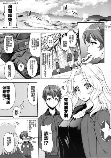 [Jun] Go Ahead!! Kore ga Watashi no Doctrine Fhentai - Page 4