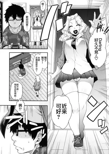 [Jun] Go Ahead!! Kore ga Watashi no Doctrine Fhentai - Page 5