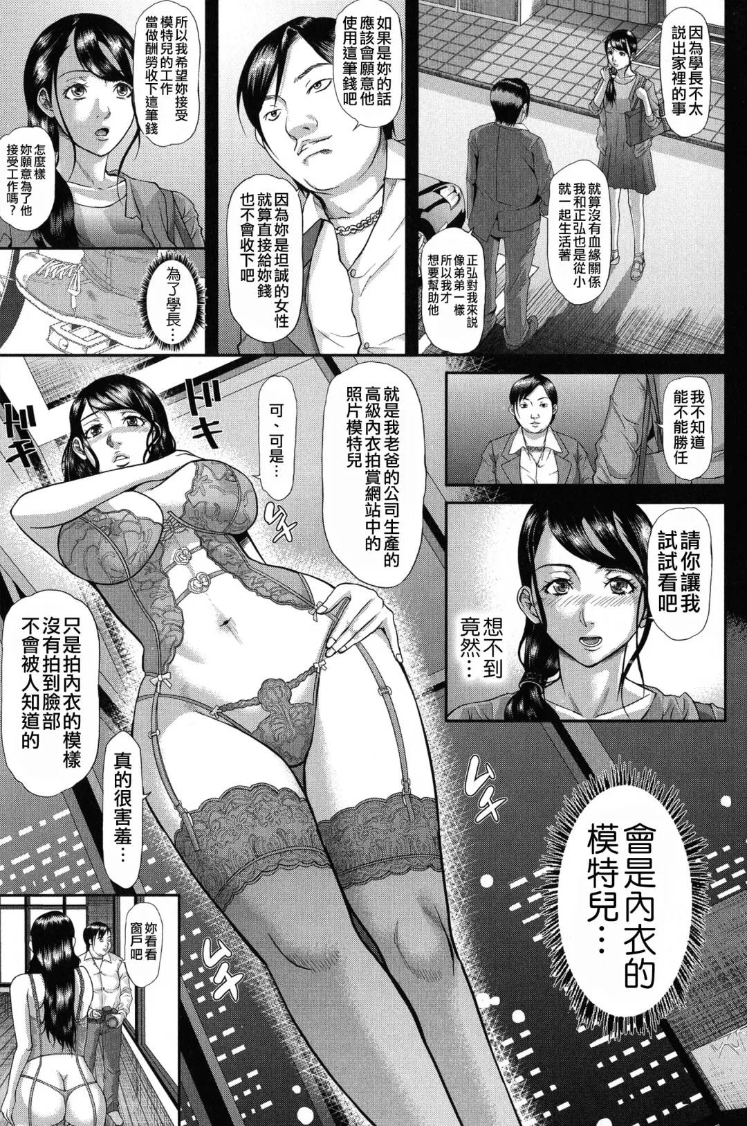 [Honebuto Danshaku] Innou Kaizou Program ~Oyako Zecchou Cult Ochi~ [Chinese]【不想记名重嵌--高质量图源】 Fhentai - Page 110