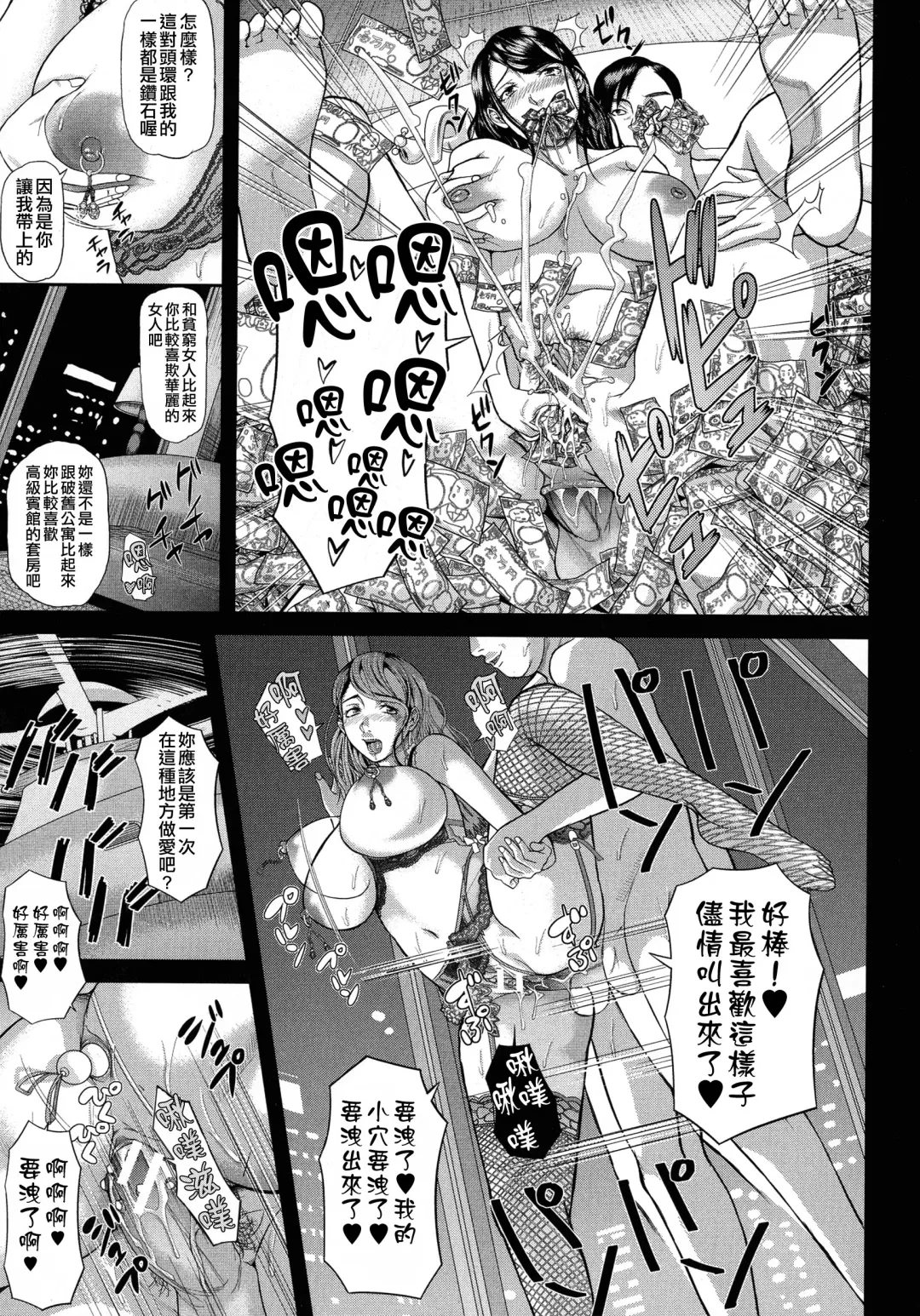 [Honebuto Danshaku] Innou Kaizou Program ~Oyako Zecchou Cult Ochi~ [Chinese]【不想记名重嵌--高质量图源】 Fhentai - Page 122