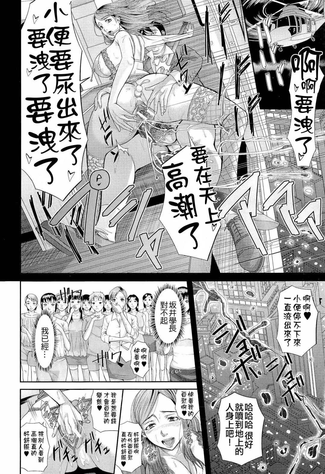 [Honebuto Danshaku] Innou Kaizou Program ~Oyako Zecchou Cult Ochi~ [Chinese]【不想记名重嵌--高质量图源】 Fhentai - Page 123