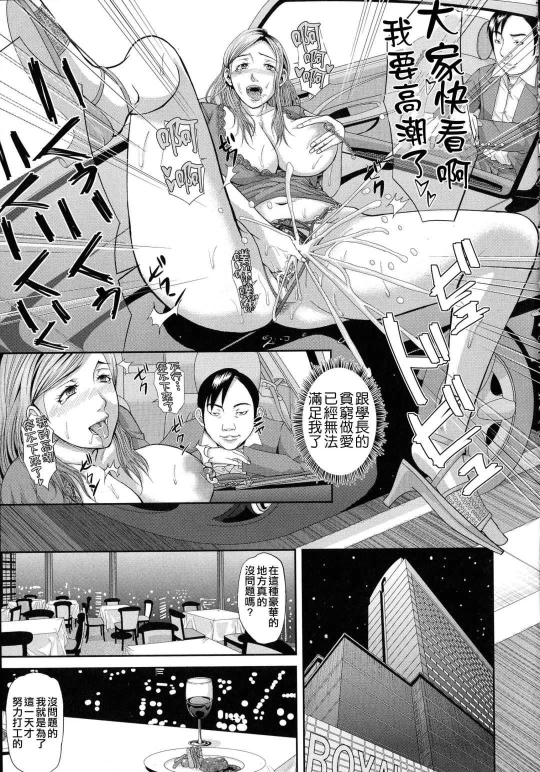 [Honebuto Danshaku] Innou Kaizou Program ~Oyako Zecchou Cult Ochi~ [Chinese]【不想记名重嵌--高质量图源】 Fhentai - Page 124