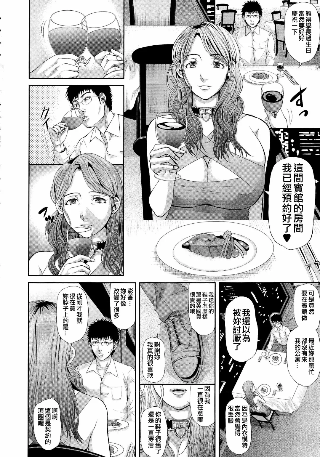 [Honebuto Danshaku] Innou Kaizou Program ~Oyako Zecchou Cult Ochi~ [Chinese]【不想记名重嵌--高质量图源】 Fhentai - Page 125