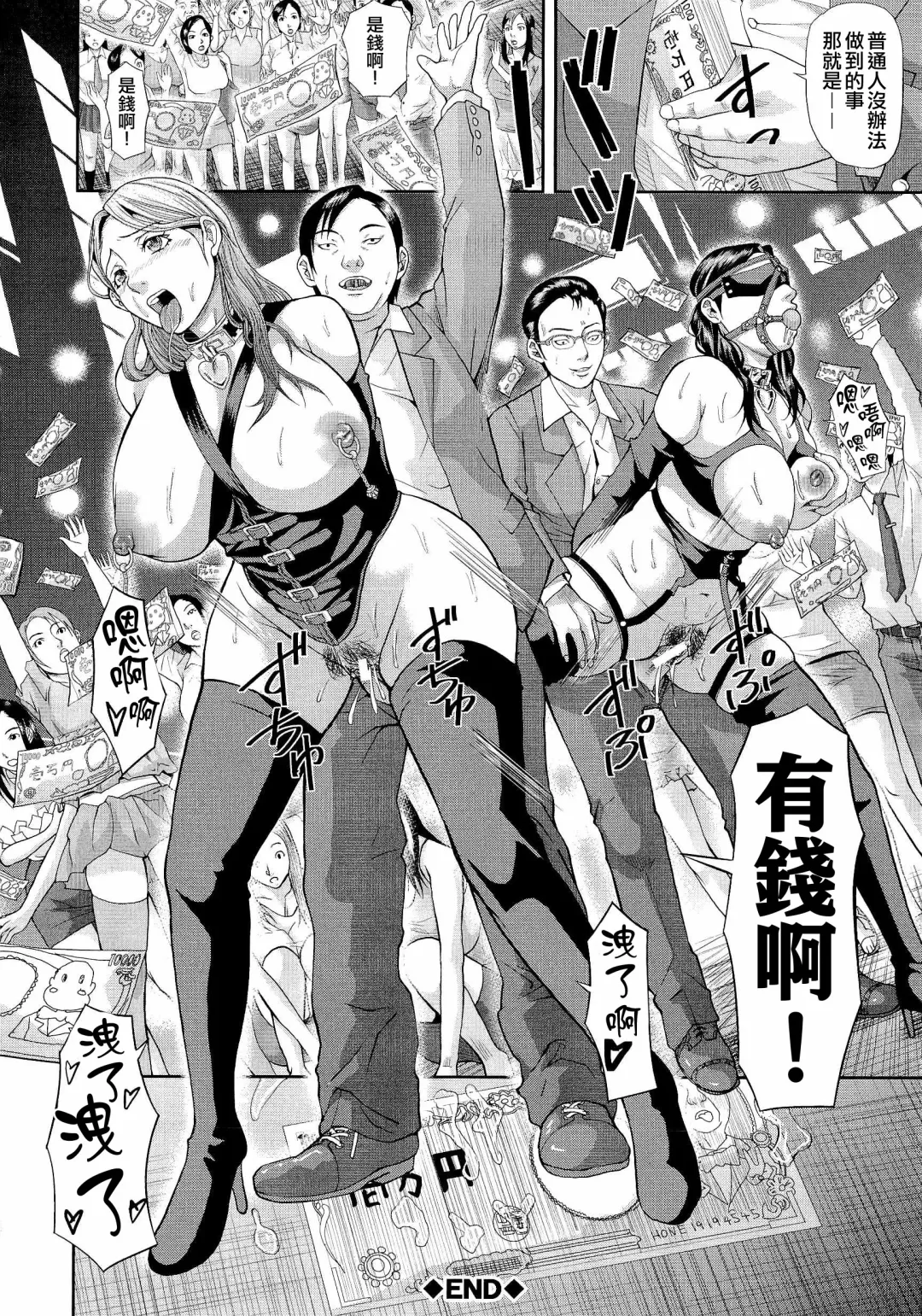 [Honebuto Danshaku] Innou Kaizou Program ~Oyako Zecchou Cult Ochi~ [Chinese]【不想记名重嵌--高质量图源】 Fhentai - Page 137