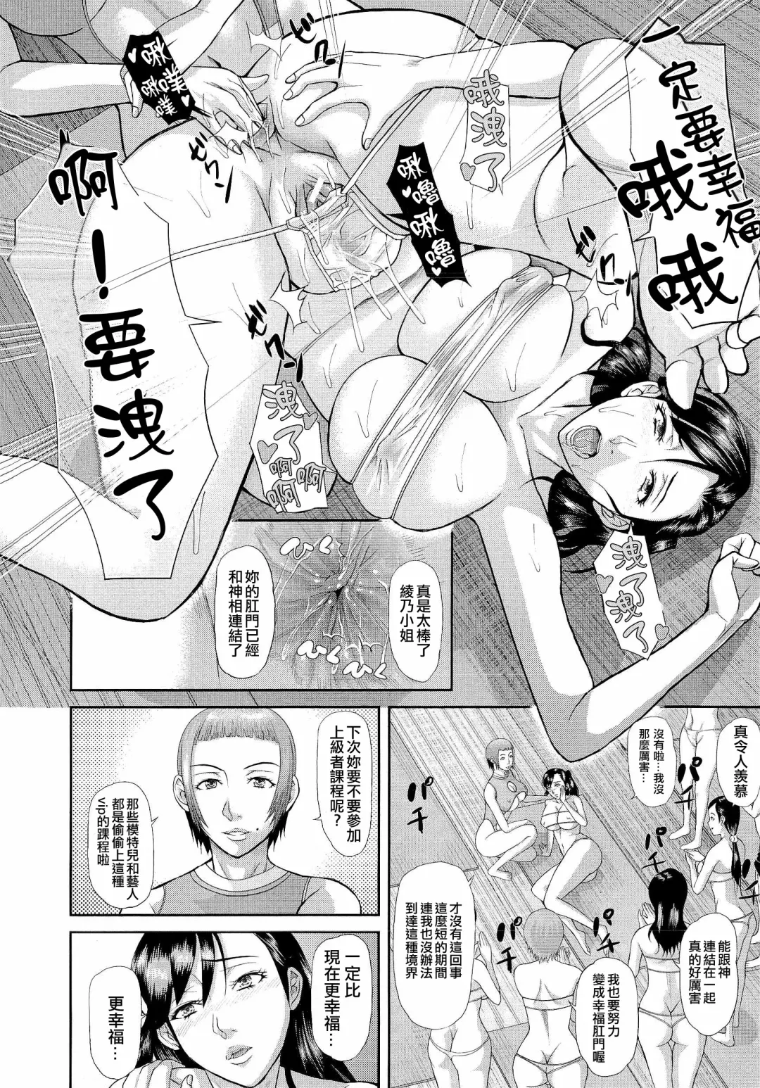 [Honebuto Danshaku] Innou Kaizou Program ~Oyako Zecchou Cult Ochi~ [Chinese]【不想记名重嵌--高质量图源】 Fhentai - Page 14