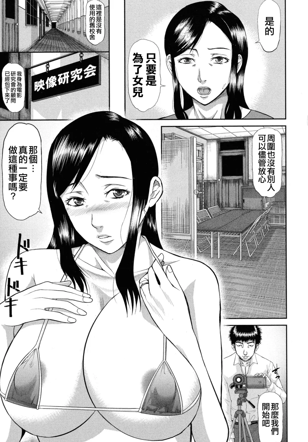[Honebuto Danshaku] Innou Kaizou Program ~Oyako Zecchou Cult Ochi~ [Chinese]【不想记名重嵌--高质量图源】 Fhentai - Page 140