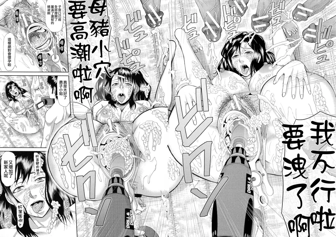 [Honebuto Danshaku] Innou Kaizou Program ~Oyako Zecchou Cult Ochi~ [Chinese]【不想记名重嵌--高质量图源】 Fhentai - Page 165