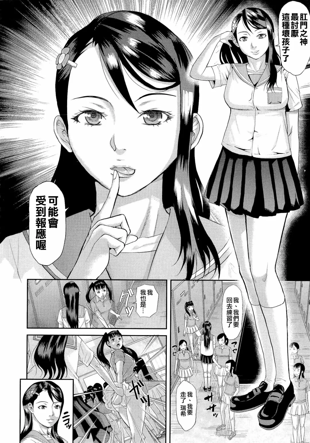 [Honebuto Danshaku] Innou Kaizou Program ~Oyako Zecchou Cult Ochi~ [Chinese]【不想记名重嵌--高质量图源】 Fhentai - Page 177