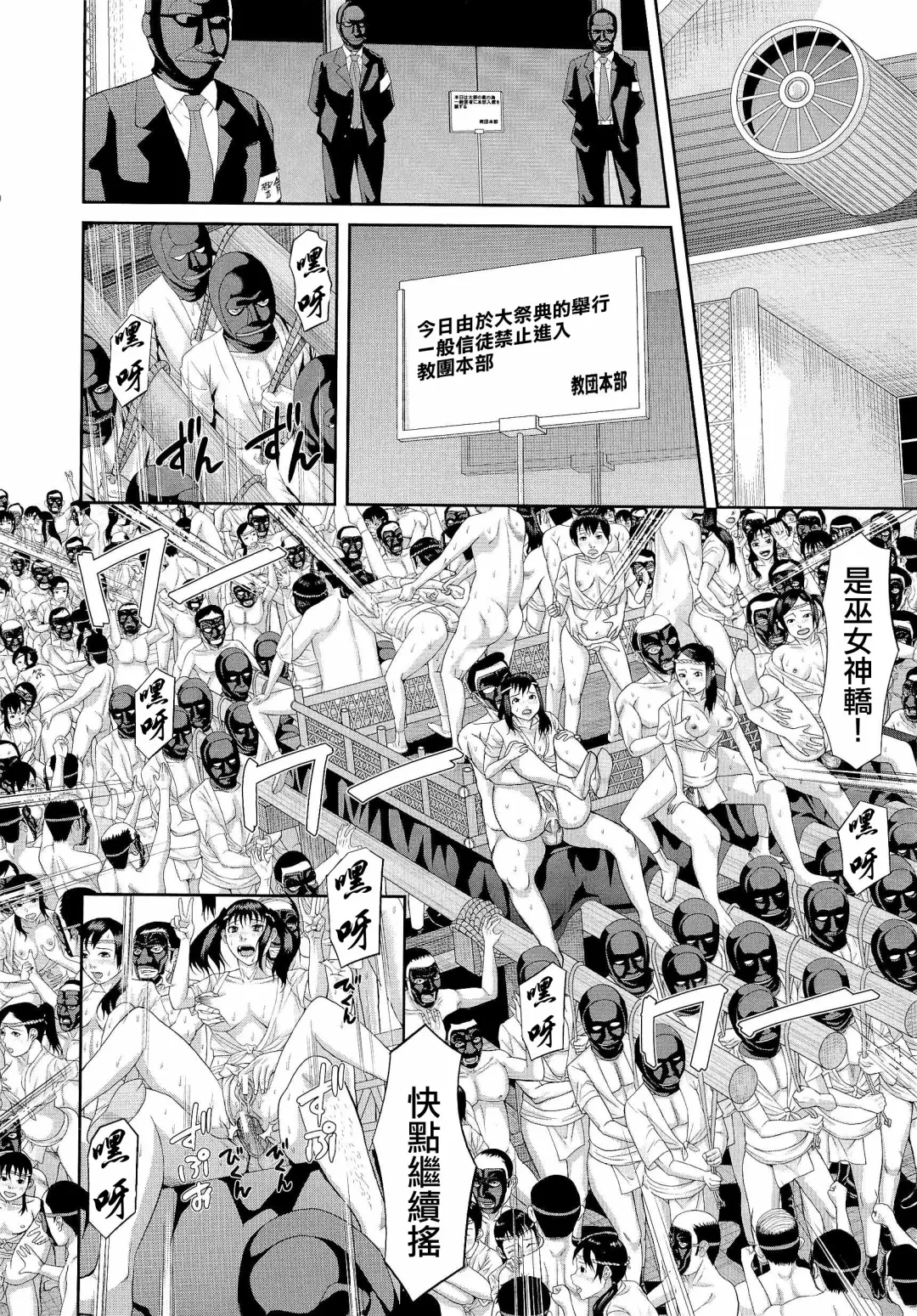 [Honebuto Danshaku] Innou Kaizou Program ~Oyako Zecchou Cult Ochi~ [Chinese]【不想记名重嵌--高质量图源】 Fhentai - Page 181