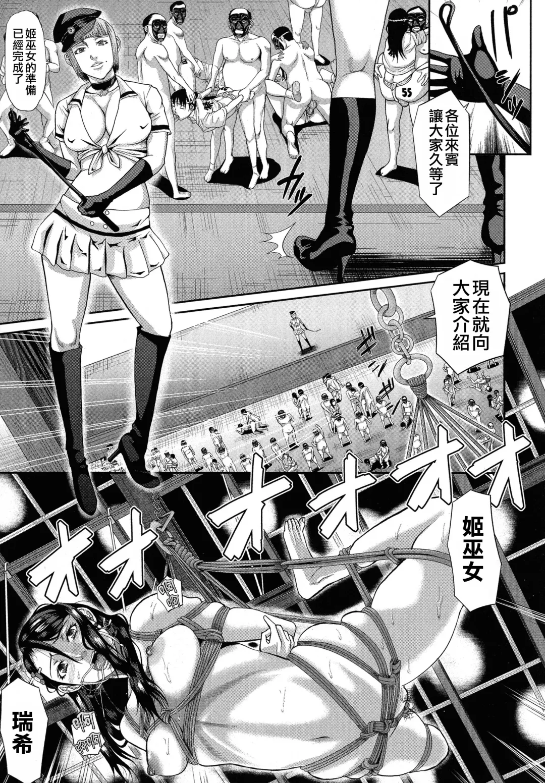 [Honebuto Danshaku] Innou Kaizou Program ~Oyako Zecchou Cult Ochi~ [Chinese]【不想记名重嵌--高质量图源】 Fhentai - Page 184