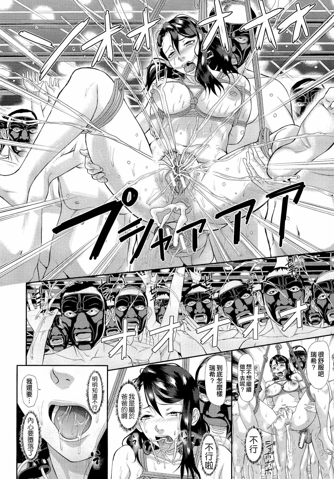 [Honebuto Danshaku] Innou Kaizou Program ~Oyako Zecchou Cult Ochi~ [Chinese]【不想记名重嵌--高质量图源】 Fhentai - Page 189