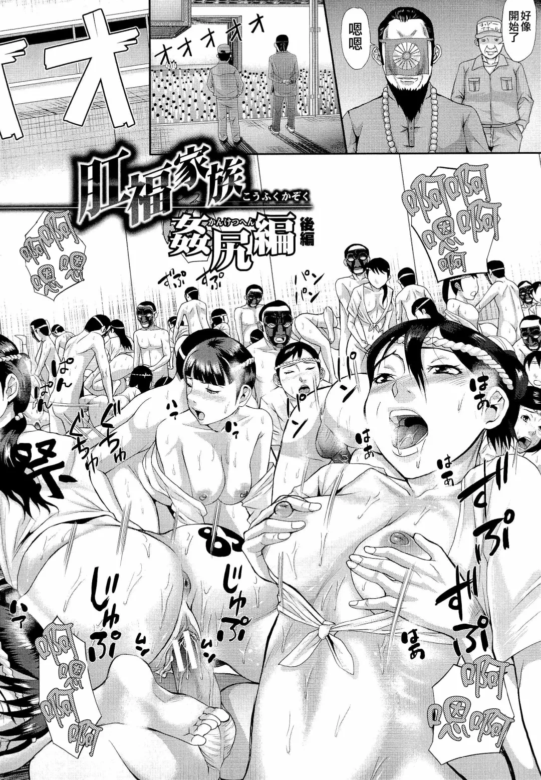 [Honebuto Danshaku] Innou Kaizou Program ~Oyako Zecchou Cult Ochi~ [Chinese]【不想记名重嵌--高质量图源】 Fhentai - Page 203