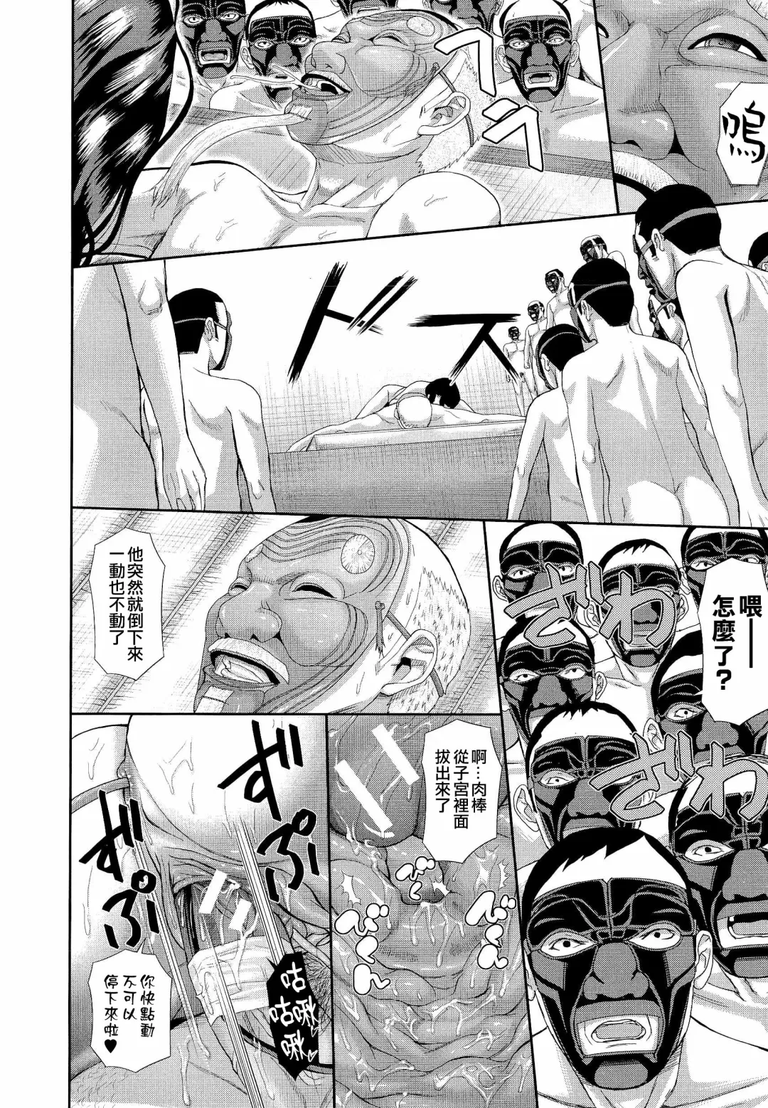 [Honebuto Danshaku] Innou Kaizou Program ~Oyako Zecchou Cult Ochi~ [Chinese]【不想记名重嵌--高质量图源】 Fhentai - Page 212