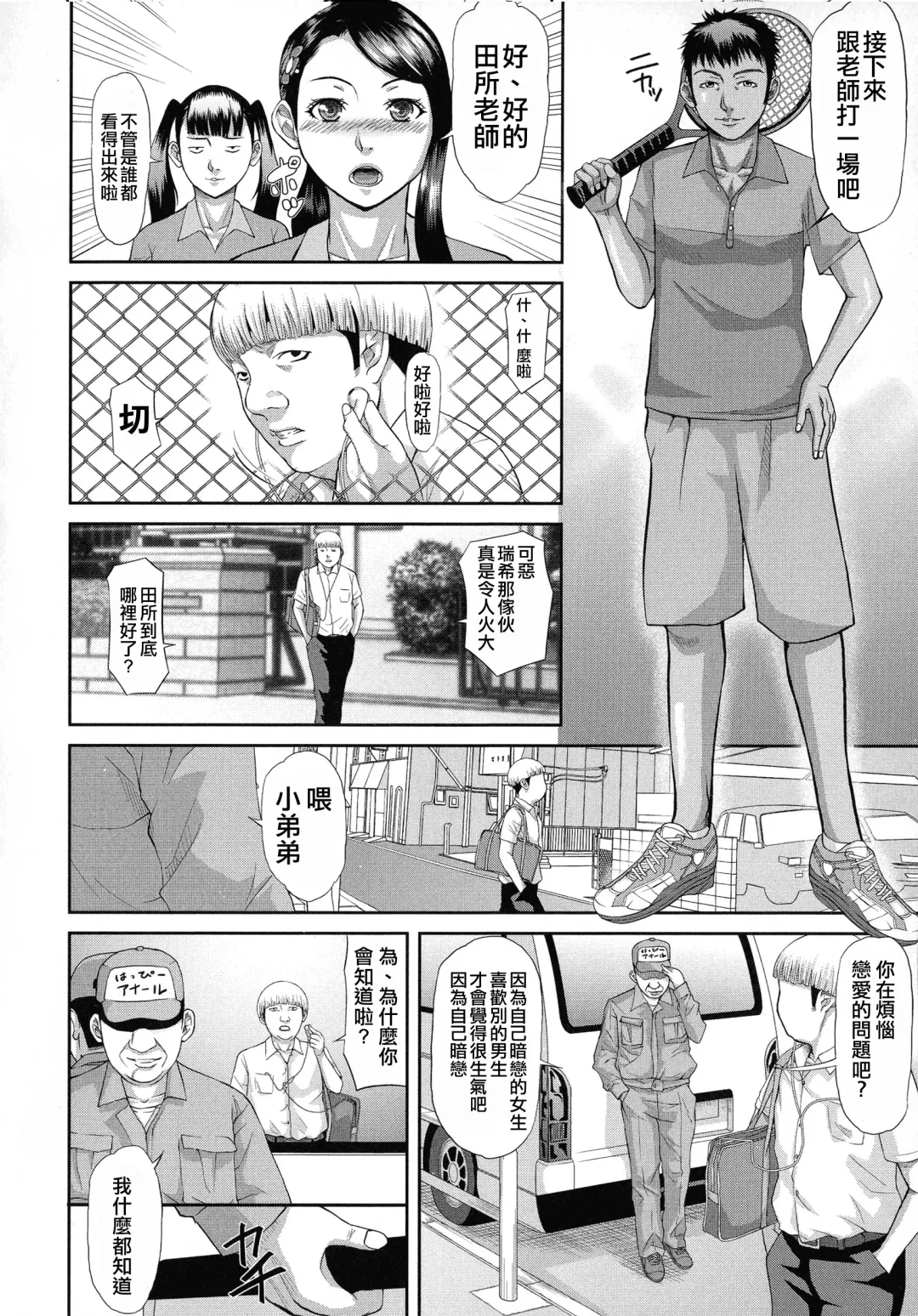 [Honebuto Danshaku] Innou Kaizou Program ~Oyako Zecchou Cult Ochi~ [Chinese]【不想记名重嵌--高质量图源】 Fhentai - Page 34