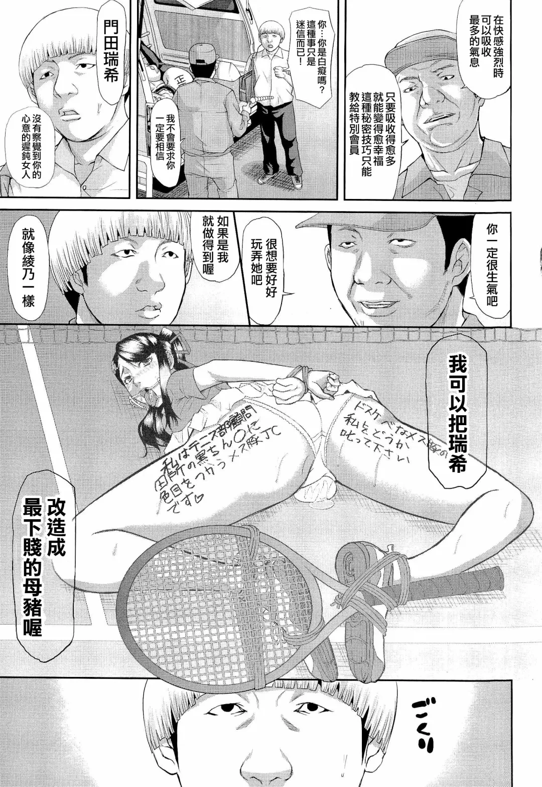 [Honebuto Danshaku] Innou Kaizou Program ~Oyako Zecchou Cult Ochi~ [Chinese]【不想记名重嵌--高质量图源】 Fhentai - Page 37