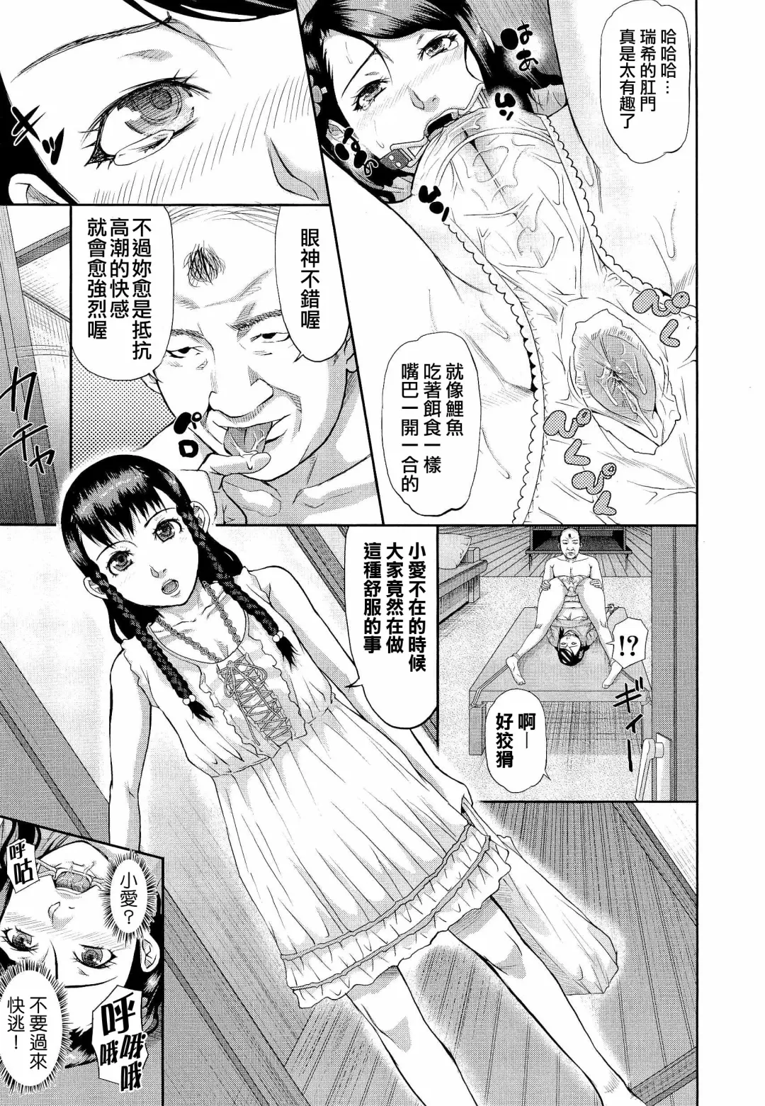 [Honebuto Danshaku] Innou Kaizou Program ~Oyako Zecchou Cult Ochi~ [Chinese]【不想记名重嵌--高质量图源】 Fhentai - Page 49