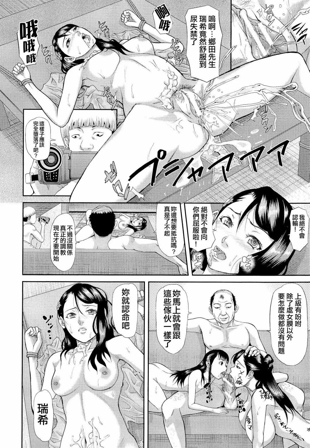 [Honebuto Danshaku] Innou Kaizou Program ~Oyako Zecchou Cult Ochi~ [Chinese]【不想记名重嵌--高质量图源】 Fhentai - Page 63