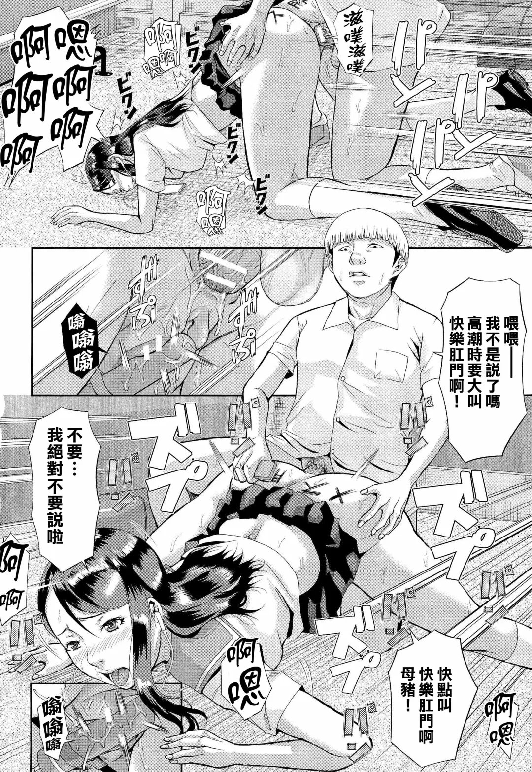 [Honebuto Danshaku] Innou Kaizou Program ~Oyako Zecchou Cult Ochi~ [Chinese]【不想记名重嵌--高质量图源】 Fhentai - Page 69