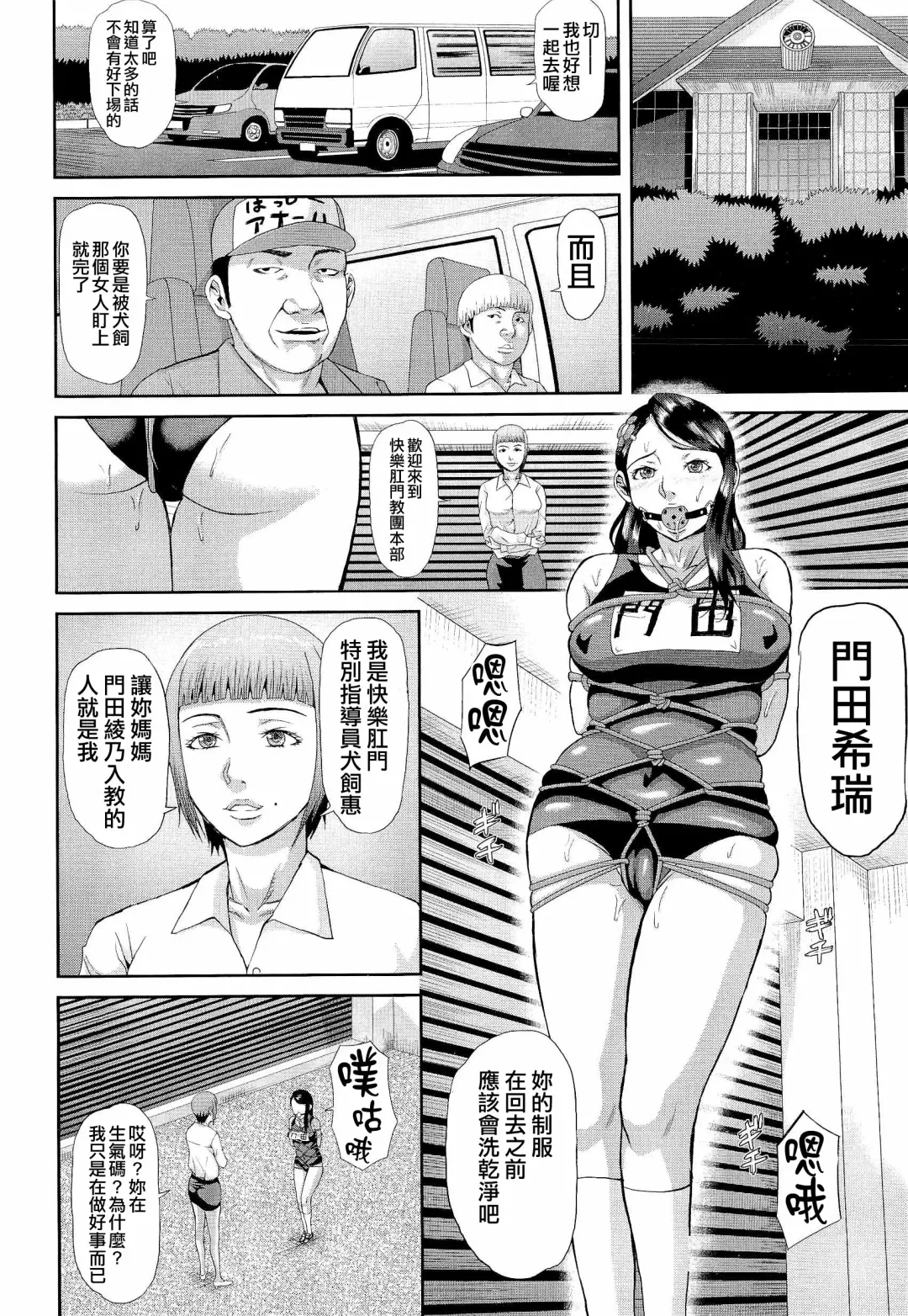 [Honebuto Danshaku] Innou Kaizou Program ~Oyako Zecchou Cult Ochi~ [Chinese]【不想记名重嵌--高质量图源】 Fhentai - Page 71