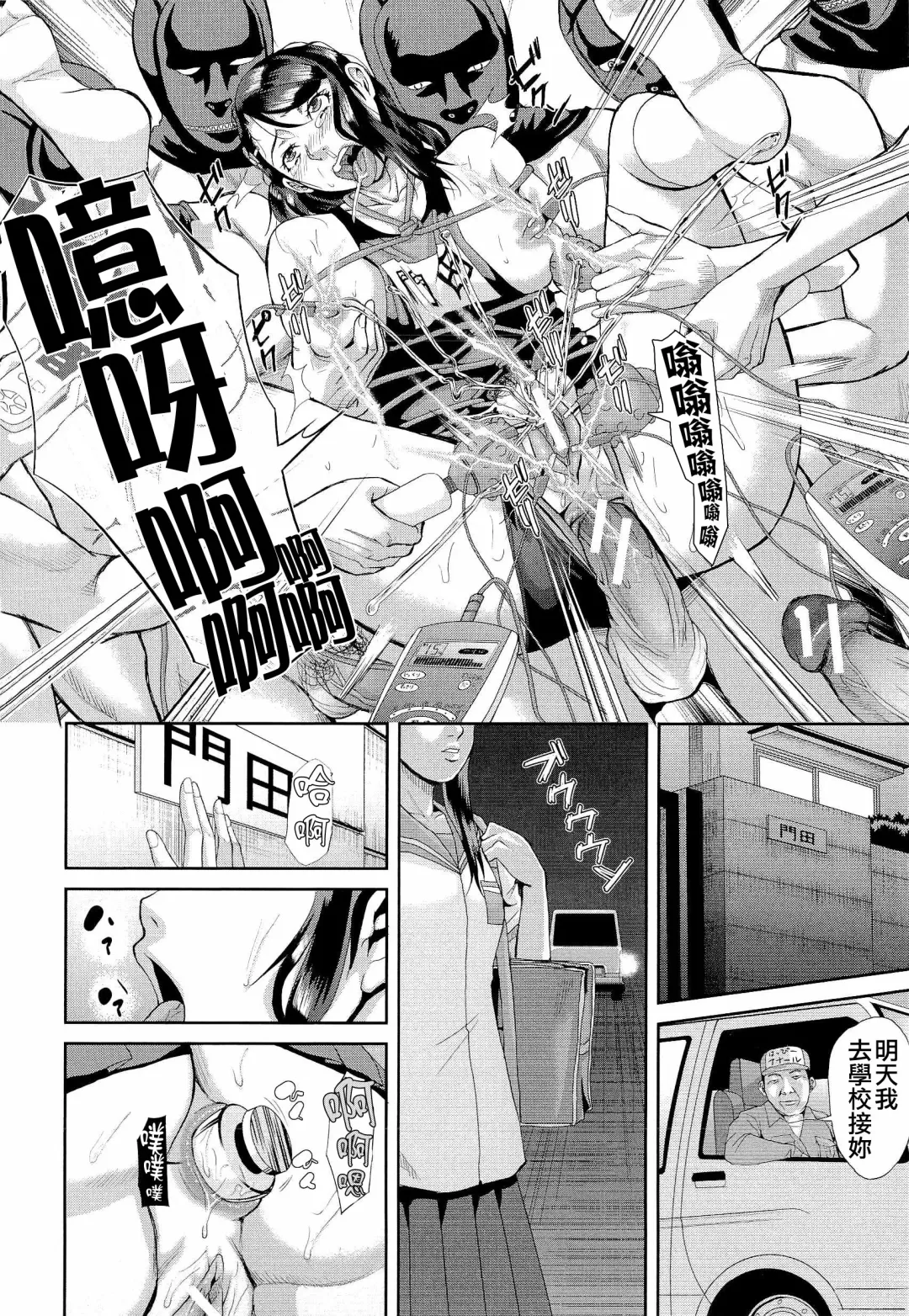 [Honebuto Danshaku] Innou Kaizou Program ~Oyako Zecchou Cult Ochi~ [Chinese]【不想记名重嵌--高质量图源】 Fhentai - Page 77