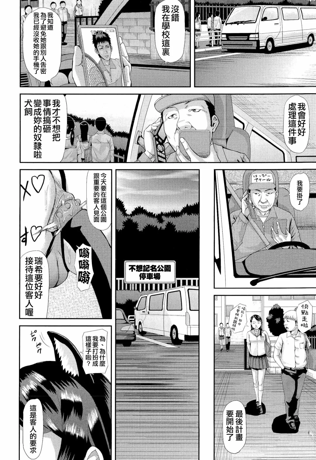 [Honebuto Danshaku] Innou Kaizou Program ~Oyako Zecchou Cult Ochi~ [Chinese]【不想记名重嵌--高质量图源】 Fhentai - Page 81