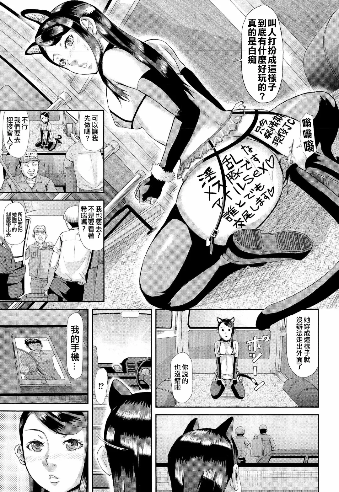 [Honebuto Danshaku] Innou Kaizou Program ~Oyako Zecchou Cult Ochi~ [Chinese]【不想记名重嵌--高质量图源】 Fhentai - Page 82