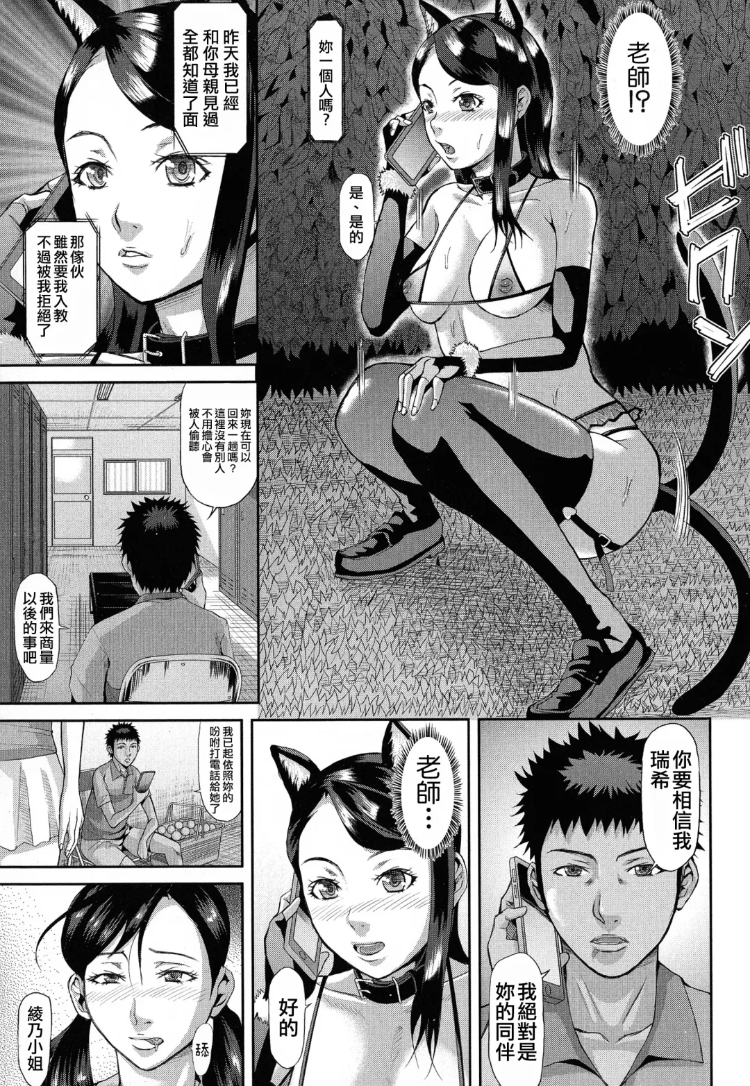 [Honebuto Danshaku] Innou Kaizou Program ~Oyako Zecchou Cult Ochi~ [Chinese]【不想记名重嵌--高质量图源】 Fhentai - Page 84