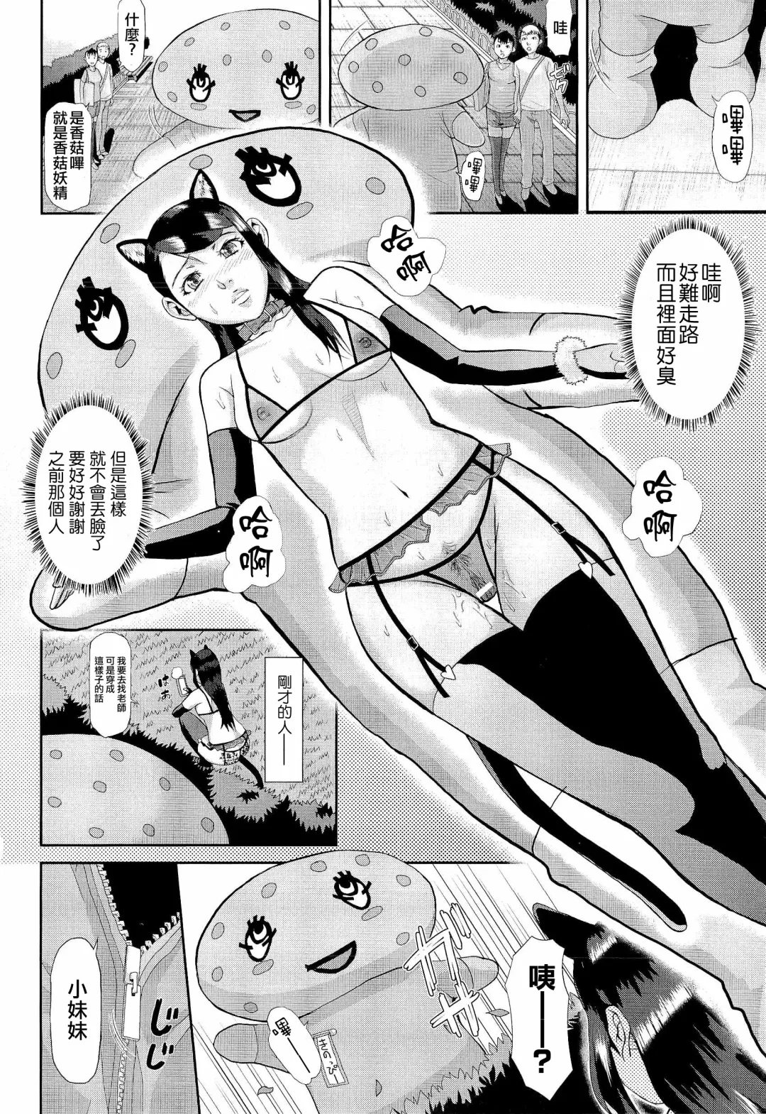 [Honebuto Danshaku] Innou Kaizou Program ~Oyako Zecchou Cult Ochi~ [Chinese]【不想记名重嵌--高质量图源】 Fhentai - Page 85