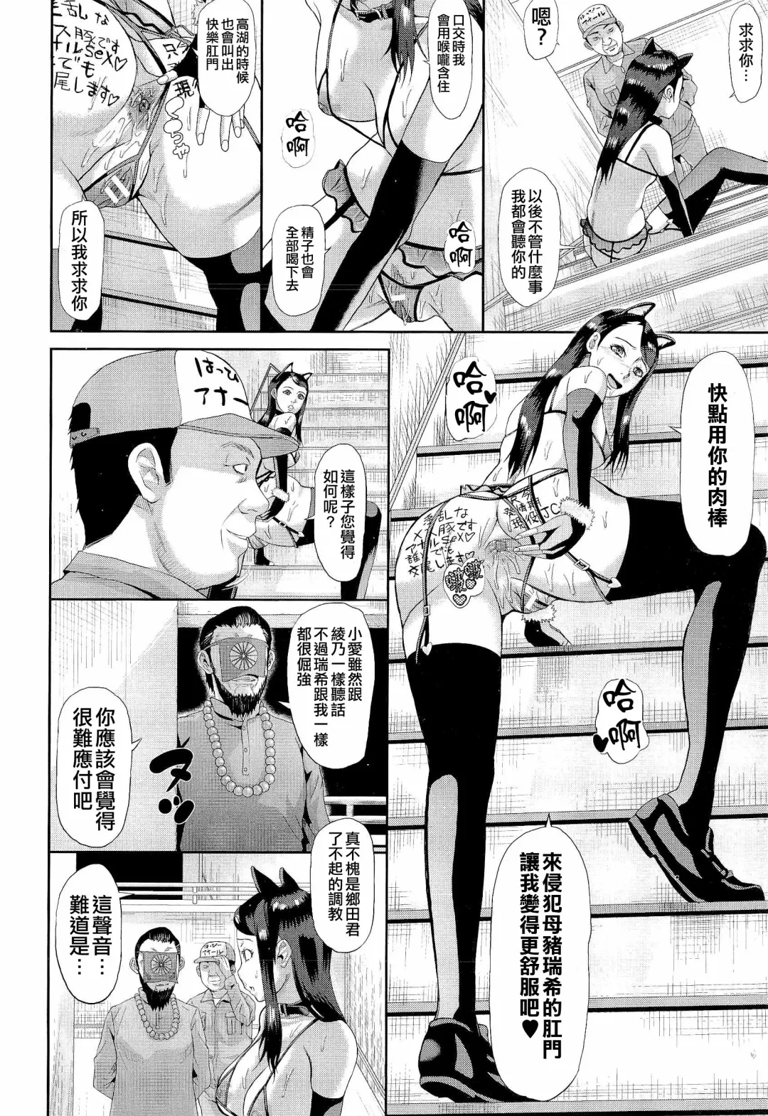 [Honebuto Danshaku] Innou Kaizou Program ~Oyako Zecchou Cult Ochi~ [Chinese]【不想记名重嵌--高质量图源】 Fhentai - Page 95