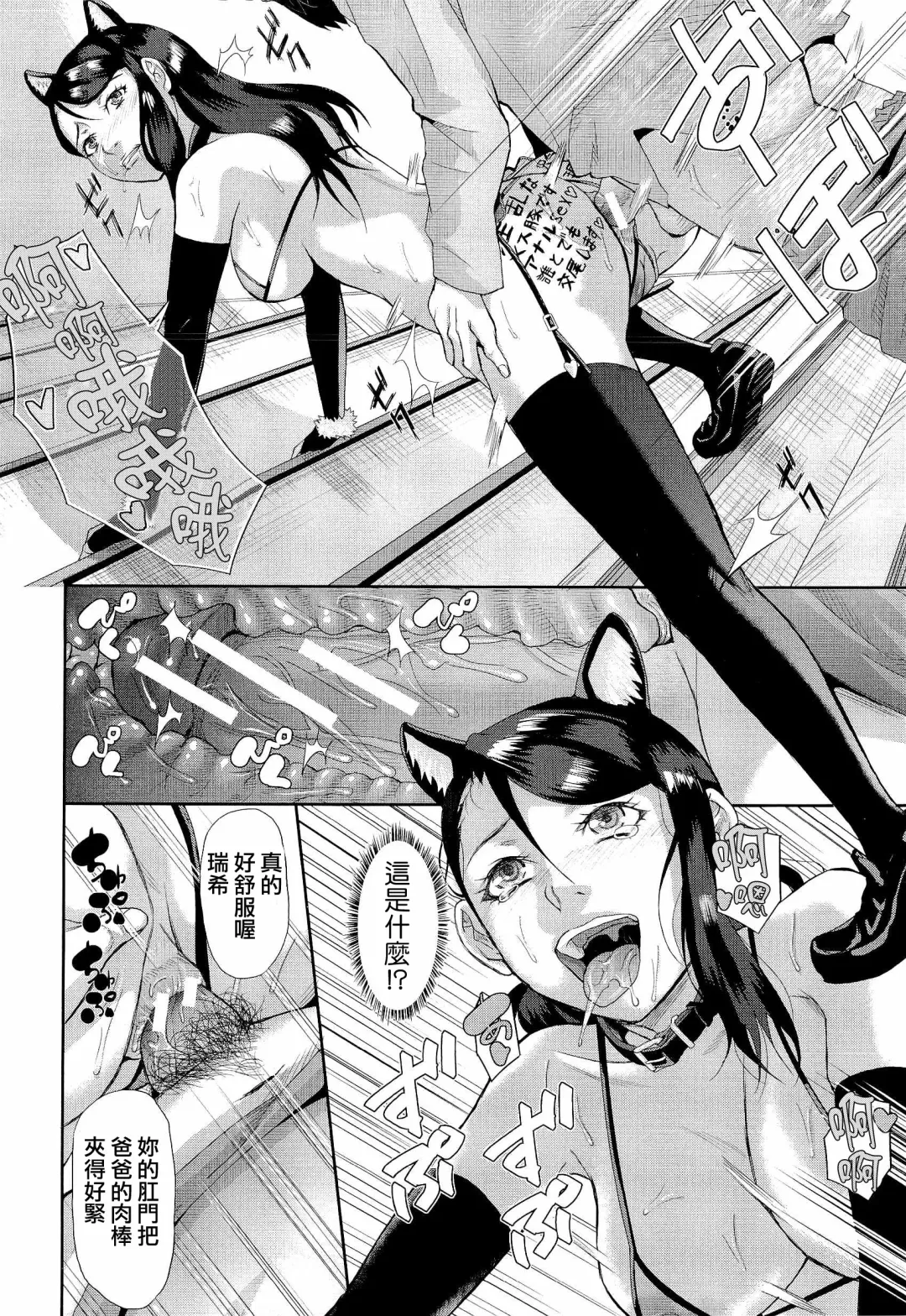 [Honebuto Danshaku] Innou Kaizou Program ~Oyako Zecchou Cult Ochi~ [Chinese]【不想记名重嵌--高质量图源】 Fhentai - Page 97