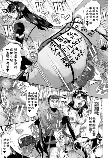 [Honebuto Danshaku] Innou Kaizou Program ~Oyako Zecchou Cult Ochi~ [Chinese]【不想记名重嵌--高质量图源】 Fhentai - Page 102