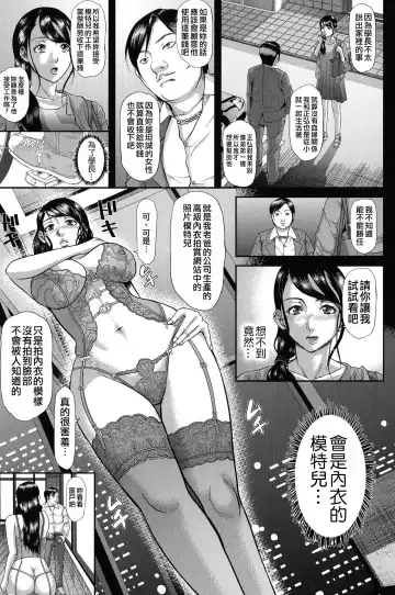 [Honebuto Danshaku] Innou Kaizou Program ~Oyako Zecchou Cult Ochi~ [Chinese]【不想记名重嵌--高质量图源】 Fhentai - Page 110