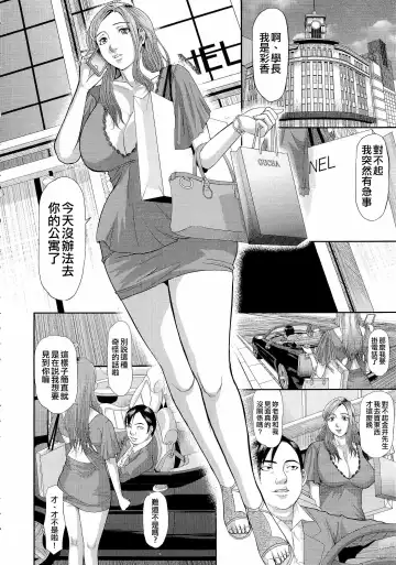 [Honebuto Danshaku] Innou Kaizou Program ~Oyako Zecchou Cult Ochi~ [Chinese]【不想记名重嵌--高质量图源】 Fhentai - Page 119