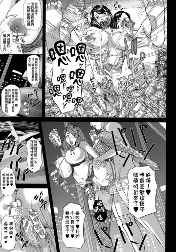 [Honebuto Danshaku] Innou Kaizou Program ~Oyako Zecchou Cult Ochi~ [Chinese]【不想记名重嵌--高质量图源】 Fhentai - Page 122