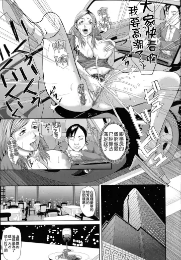 [Honebuto Danshaku] Innou Kaizou Program ~Oyako Zecchou Cult Ochi~ [Chinese]【不想记名重嵌--高质量图源】 Fhentai - Page 124