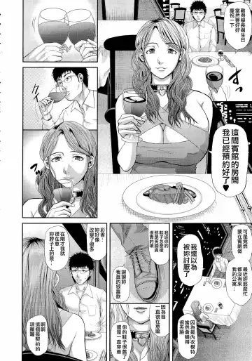 [Honebuto Danshaku] Innou Kaizou Program ~Oyako Zecchou Cult Ochi~ [Chinese]【不想记名重嵌--高质量图源】 Fhentai - Page 125