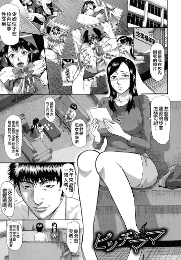 [Honebuto Danshaku] Innou Kaizou Program ~Oyako Zecchou Cult Ochi~ [Chinese]【不想记名重嵌--高质量图源】 Fhentai - Page 138