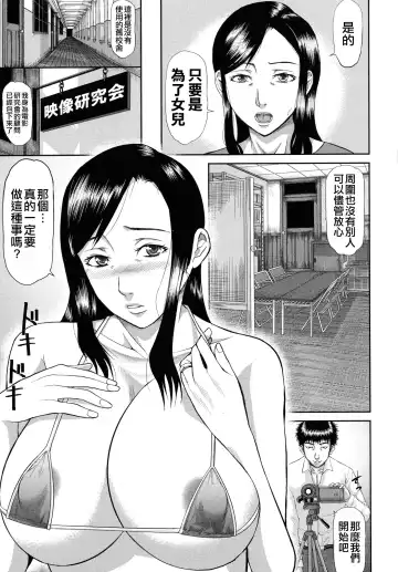 [Honebuto Danshaku] Innou Kaizou Program ~Oyako Zecchou Cult Ochi~ [Chinese]【不想记名重嵌--高质量图源】 Fhentai - Page 140