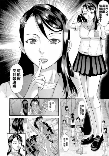 [Honebuto Danshaku] Innou Kaizou Program ~Oyako Zecchou Cult Ochi~ [Chinese]【不想记名重嵌--高质量图源】 Fhentai - Page 177
