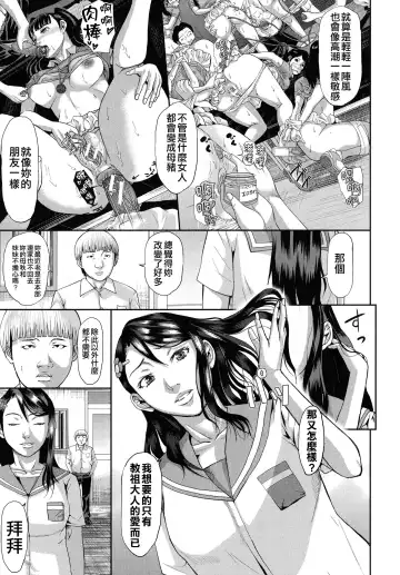 [Honebuto Danshaku] Innou Kaizou Program ~Oyako Zecchou Cult Ochi~ [Chinese]【不想记名重嵌--高质量图源】 Fhentai - Page 180