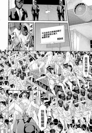 [Honebuto Danshaku] Innou Kaizou Program ~Oyako Zecchou Cult Ochi~ [Chinese]【不想记名重嵌--高质量图源】 Fhentai - Page 181