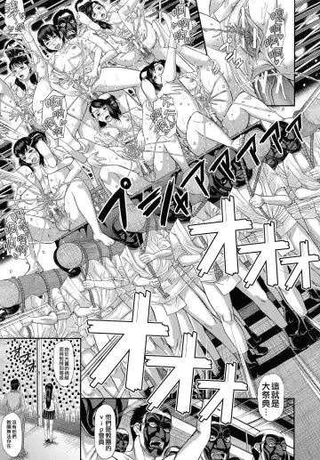 [Honebuto Danshaku] Innou Kaizou Program ~Oyako Zecchou Cult Ochi~ [Chinese]【不想记名重嵌--高质量图源】 Fhentai - Page 182