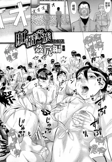 [Honebuto Danshaku] Innou Kaizou Program ~Oyako Zecchou Cult Ochi~ [Chinese]【不想记名重嵌--高质量图源】 Fhentai - Page 203