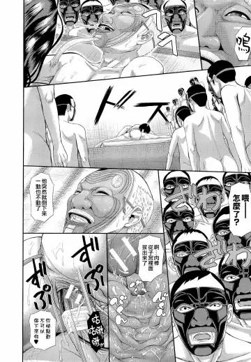 [Honebuto Danshaku] Innou Kaizou Program ~Oyako Zecchou Cult Ochi~ [Chinese]【不想记名重嵌--高质量图源】 Fhentai - Page 212