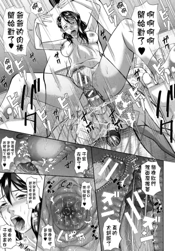 [Honebuto Danshaku] Innou Kaizou Program ~Oyako Zecchou Cult Ochi~ [Chinese]【不想记名重嵌--高质量图源】 Fhentai - Page 219