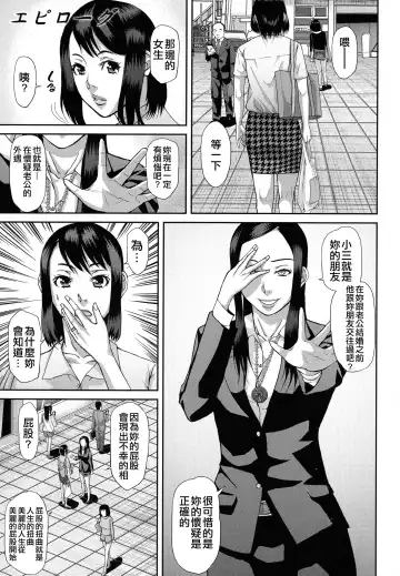 [Honebuto Danshaku] Innou Kaizou Program ~Oyako Zecchou Cult Ochi~ [Chinese]【不想记名重嵌--高质量图源】 Fhentai - Page 232