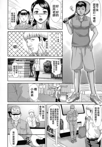 [Honebuto Danshaku] Innou Kaizou Program ~Oyako Zecchou Cult Ochi~ [Chinese]【不想记名重嵌--高质量图源】 Fhentai - Page 34