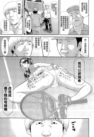 [Honebuto Danshaku] Innou Kaizou Program ~Oyako Zecchou Cult Ochi~ [Chinese]【不想记名重嵌--高质量图源】 Fhentai - Page 37