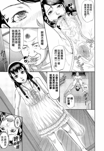 [Honebuto Danshaku] Innou Kaizou Program ~Oyako Zecchou Cult Ochi~ [Chinese]【不想记名重嵌--高质量图源】 Fhentai - Page 49